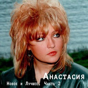 Поздняя встреча
