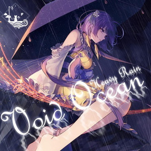 Summer Wave (short ver)