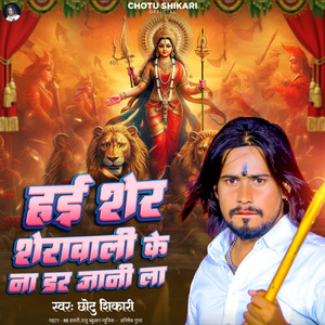 Hayi Sher Sherawali Ke Na Dar Jani La