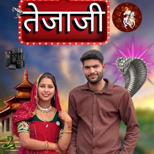 Tejaji k Chali Gori Saj Dhaj K