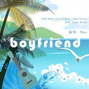 Boyfriend-Mua自录和声伴奏