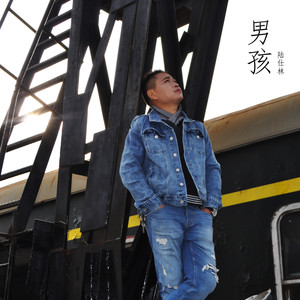 男孩
