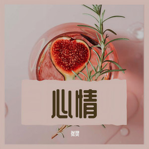 叮咚的雨