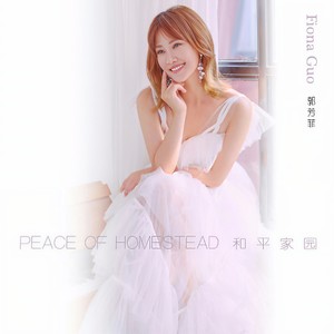 Peace Of Homestead 和平家园