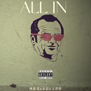 All In