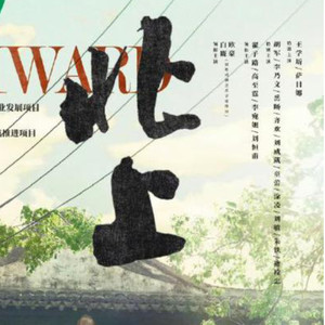 耿耿爱吃大虾 - 《北 上》谢天成成立运河救援队，谢望和将海哥打伤被抓