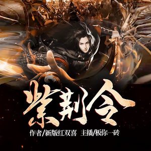 第191集 老货上门 (DJ长音频)封面