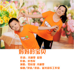 妈妈的宝贝