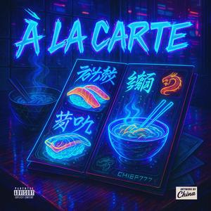 À LA CARTE (Explicit)