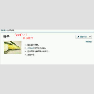 捣蛋撒的