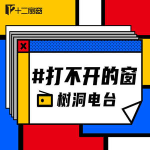 十二扇窗 - 金色-我的窗外是无言星空