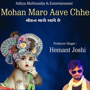 Mohan Maro Aave Chhe