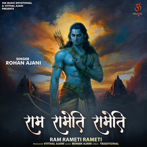 Ram Rameti Rameti