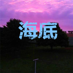 郭璐星 - 多想在平庸的生活拥抱你