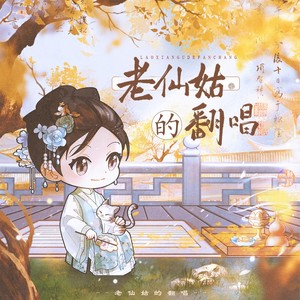 秋风舞黄叶封面