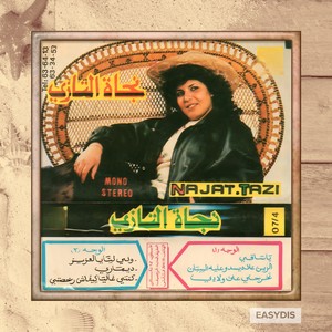 Ouelli Lia Ya Lâziz [ولي ليا يالعزيز]