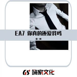 张一阳 - Sugar (EA7 Deep remix)