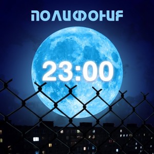 23:00