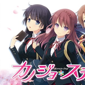 ハレノヒステップ (晴天STEP)