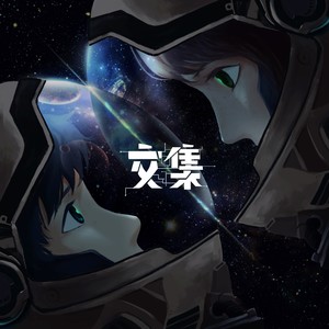 Forever I Will Be There