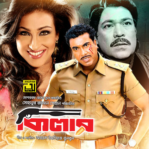 Ei Chele Ekdom Chup, Pt. 2 (Killer)