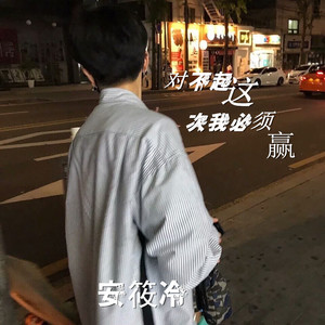 凡事皆有终