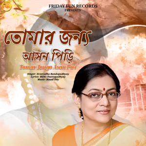 Tomar Jonyo Asan Piri