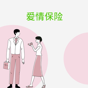 存在记忆里的碎片