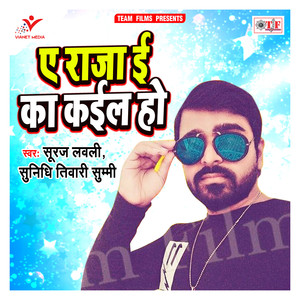 A Raja E Ka Kaila Ho