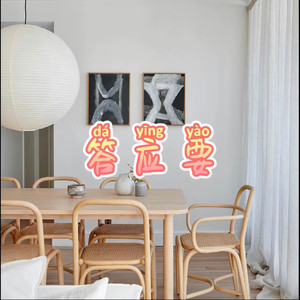 风筝误 (远古版)