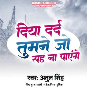 Diya Dard Tumne Jo Sah Na Payenge
