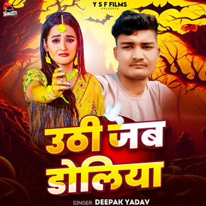 Uthi Jab Doliya