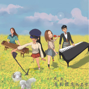 我们应该取一个过目难忘的名字