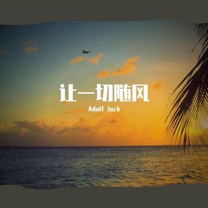 沢田研二-時の過ぎゆくままに (Adolf Jack remix)