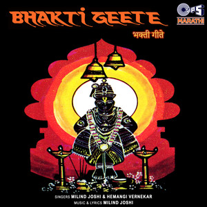 Bhakti Geete