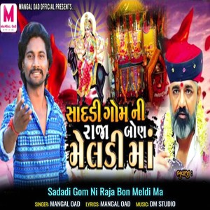 Sadadi Gom Ni Raja Bon Meldi Ma