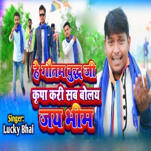 He Gautam Budh Ji Kripa Kari Sab Bolay Jay Bhim