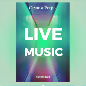 Ожидание (1953)