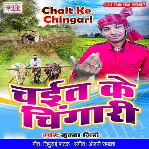 Chait Ke Chingari