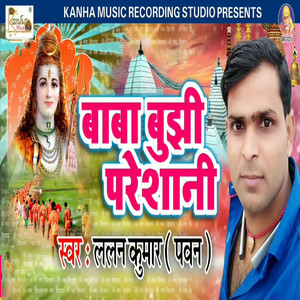 Baba Bujhi Pareshani