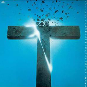 ぼくたちの失敗 (我们的失败)