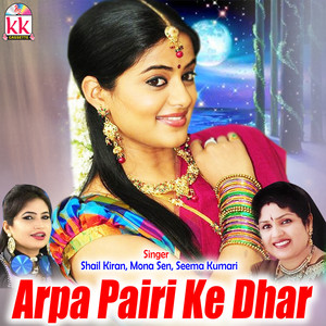 Arpa Pairi Ke Dhar