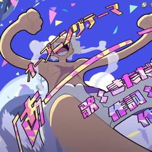 Beep Boop (feat. Souchu) (Explicit)