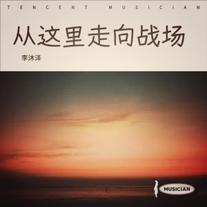 梦想就这样起航