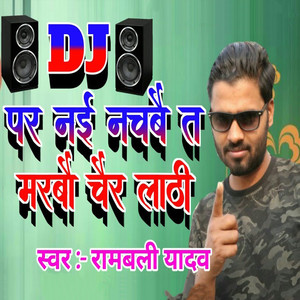 Dj Par Nai Nachbai Ta Marabau Chair Lathi