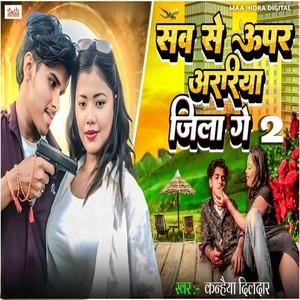 Sab Se Upar Arariya Jila Ge 2