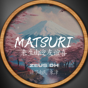 Matsuri