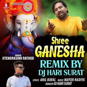 Shree Ganesha (Remix)