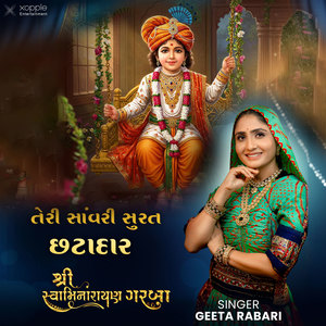 Teri Savari Surat Chatadar
