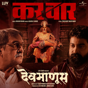 Kar Vaar (From 